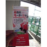 名古屋モーターショー11 002.jpg